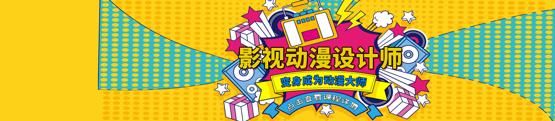 名企定向班